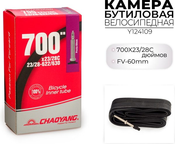 Изображение товара Камера для велосипеда Chaoyang 700x23/28C FV-60MM / Y124109
