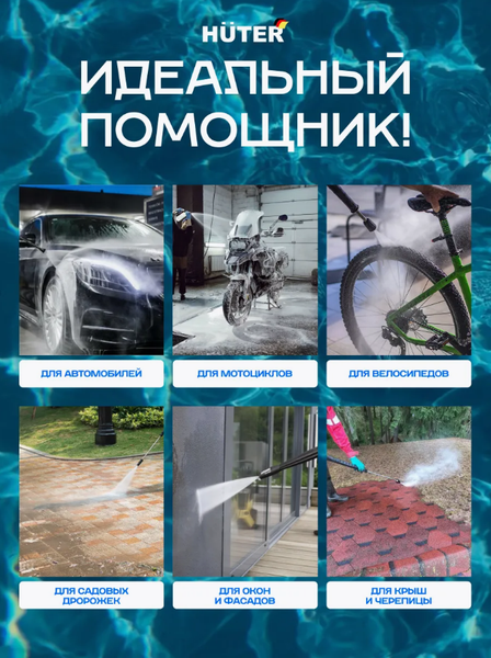 Изображение товара Мойка высокого давления Huter W-20Li (70/8/93)