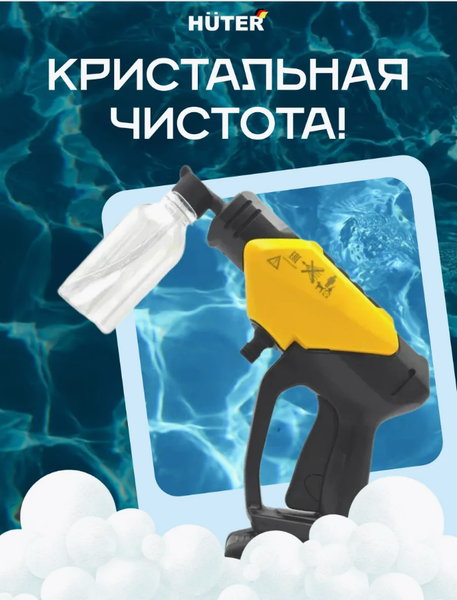 Изображение товара Мойка высокого давления Huter W-20Li (70/8/93)