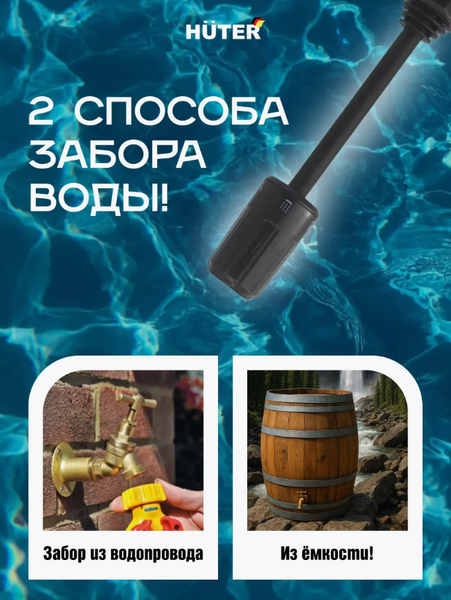 Изображение товара Мойка высокого давления Huter W-20Li (70/8/93)
