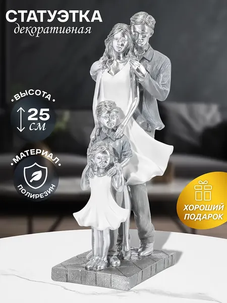 Изображение товара Статуэтка Elan Gallery Семья / 210170
