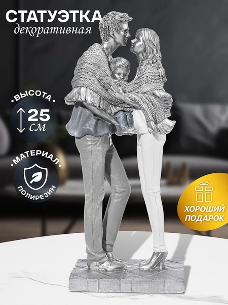 Изображение товара Статуэтка Elan Gallery Пара с малышом / 210171