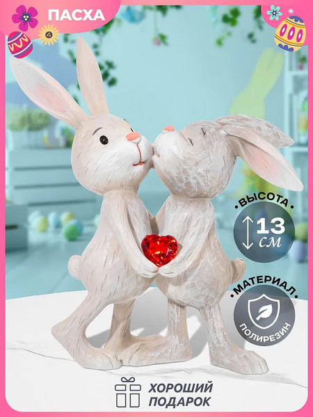 Изображение товара Статуэтка Elan Gallery Парочка кроликов / 210195