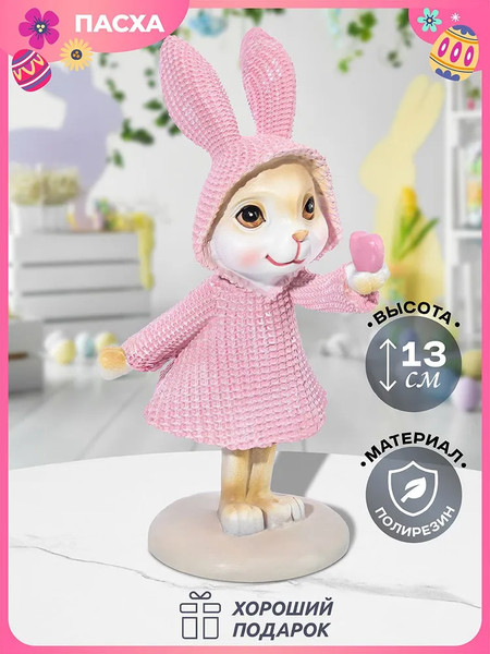 Изображение товара Статуэтка Elan Gallery Зайка в розовом плаще / 210199