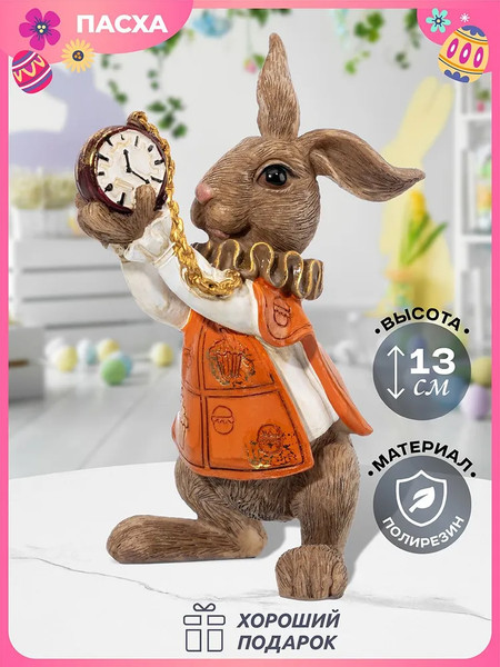Изображение товара Статуэтка Elan Gallery Кролик с часами / 210205