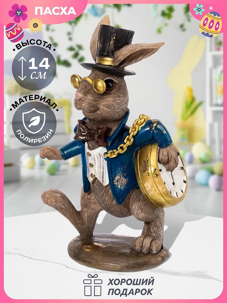 Изображение товара Статуэтка Elan Gallery Кролик в пенсне / 210208