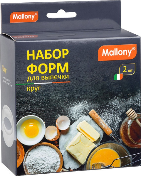 Изображение товара Набор для выпечки Mallony Torta / 108351 (2шт)