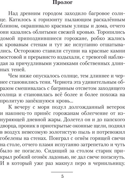 Изображение товара Книга АСТ Балтийский форпост, твердая обложка (Малыгин Владимир)