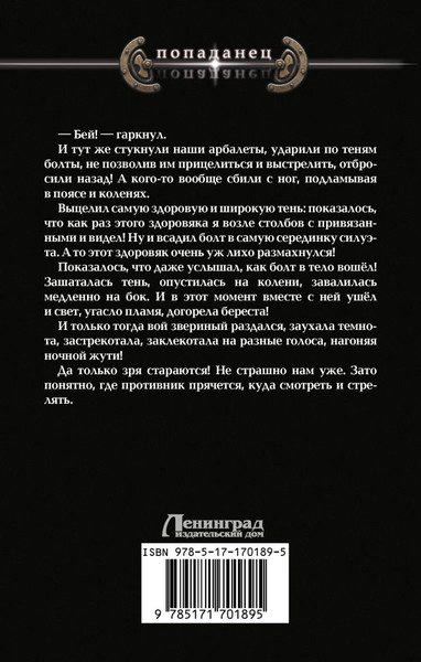Изображение товара Книга АСТ Балтийский форпост, твердая обложка (Малыгин Владимир)