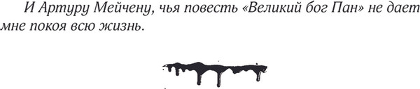 Изображение товара Книга АСТ Возрождение, твердая обложка (Кинг Стивен)