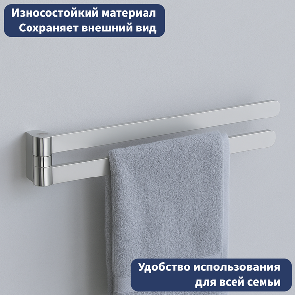 Изображение товара Держатель для полотенца Lauter Поворотный 21TS3003 (Chrome)