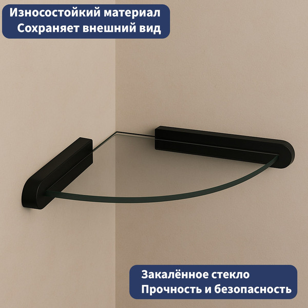 Изображение товара Полка для ванной Lauter 21TS3008 (Matt Black)