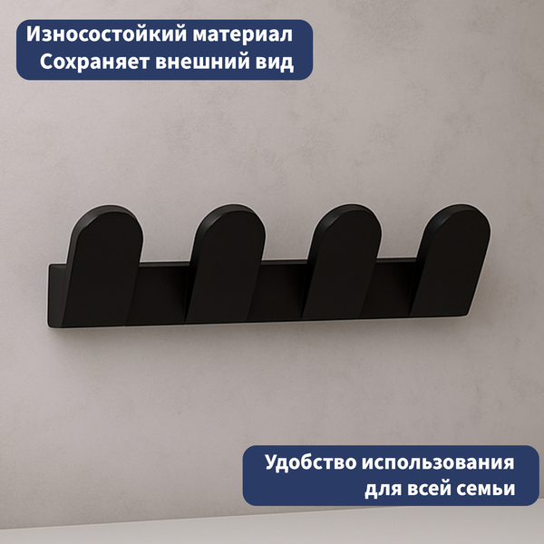 Изображение товара Крючок для ванной Lauter 21TS3009 4 крючка (Matt Black)