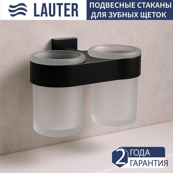 Изображение товара Набор стаканов для зубной щетки и пасты Lauter 21TS3017 (Matt Black)