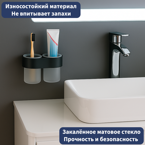 Изображение товара Набор стаканов для зубной щетки и пасты Lauter 21TS3017 (Matt Black)