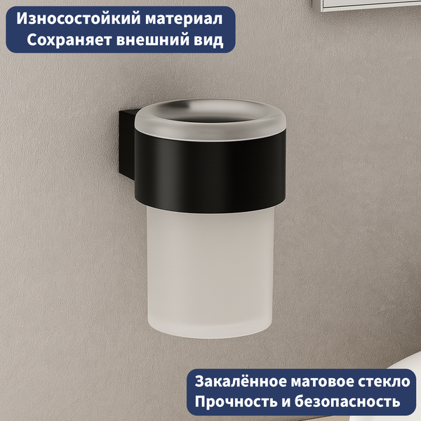 Изображение товара Стакан для зубной щетки и пасты Lauter 21TS3019 (Matt Black)