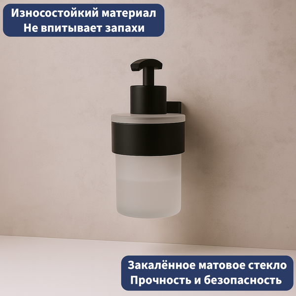 Изображение товара Дозатор для жидкого мыла Lauter 21TS3021 (Matt Black)