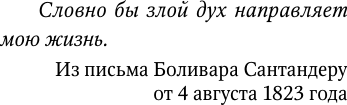 Изображение товара Книга АСТ Генерал в своем лабиринте, твердая обложка (Гарсиа Маркес Габриэль)