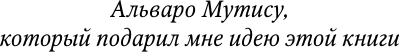Изображение товара Книга АСТ Генерал в своем лабиринте, твердая обложка (Гарсиа Маркес Габриэль)