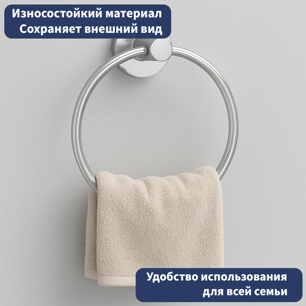 Изображение товара Кольцо для полотенца Lauter 21TS2017 (Chrome)