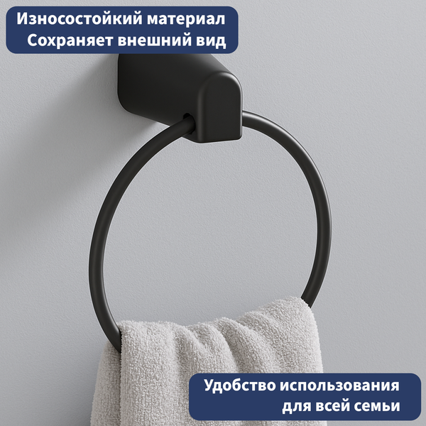 Изображение товара Кольцо для полотенца Lauter 21TS3506 (Matt Black)