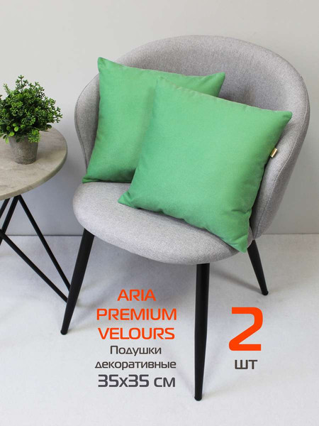 Изображение товара Комплект подушек декоративных MATEX Aria Premium Velours / 65-548 (2шт, салатовый)
