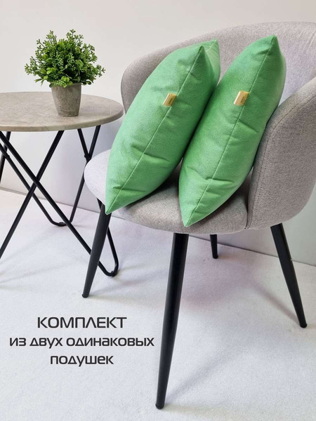 Изображение товара Комплект подушек декоративных MATEX Aria Premium Velours / 65-548 (2шт, салатовый)