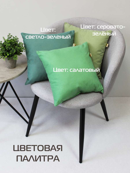 Изображение товара Комплект подушек декоративных MATEX Aria Premium Velours / 65-548 (2шт, салатовый)