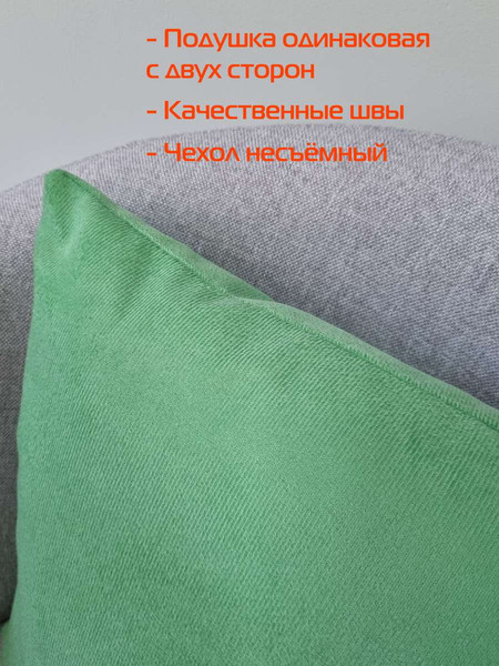 Изображение товара Комплект подушек декоративных MATEX Aria Premium Velours / 65-548 (2шт, салатовый)