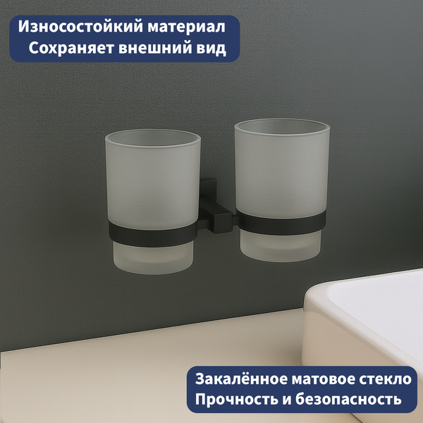 Изображение товара Набор стаканов для зубной щетки и пасты Lauter 21SH6082 (Matt Black)