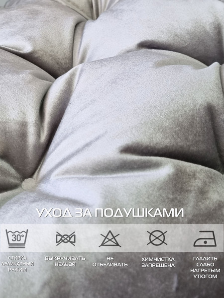 Изображение товара Подушка на стул MATEX Loca Lounge / 66-958 (серебристый)