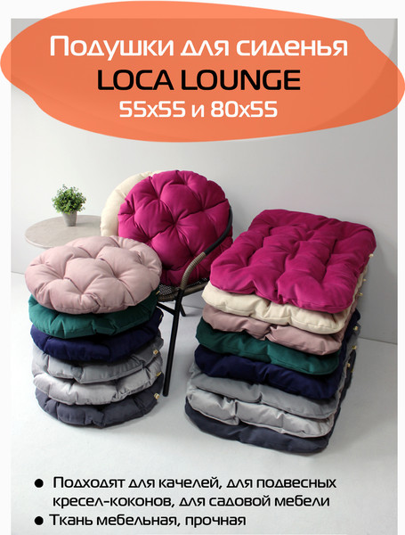 Изображение товара Подушка на стул MATEX Loca Lounge / 66-958 (серебристый)