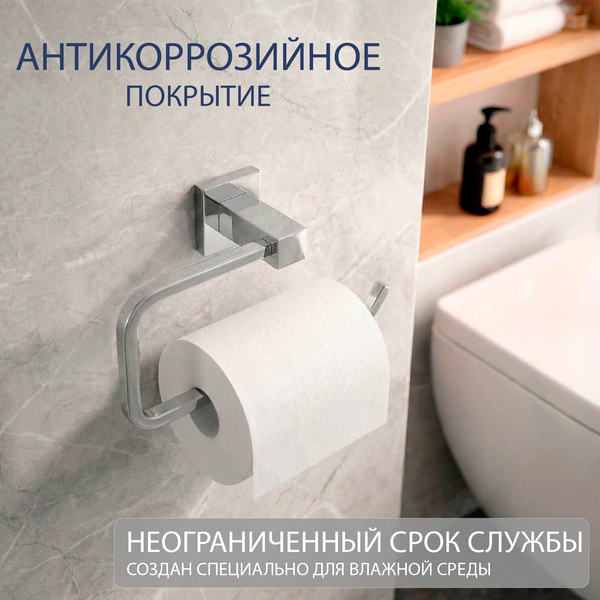 Изображение товара Держатель для туалетной бумаги Lauter 21SH6071 (Chrome)