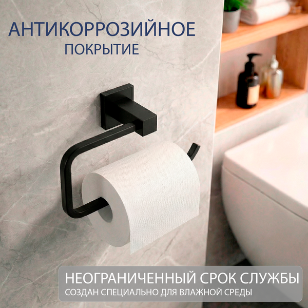 Изображение товара Держатель для туалетной бумаги Lauter 21SH6072 (Matt Black)