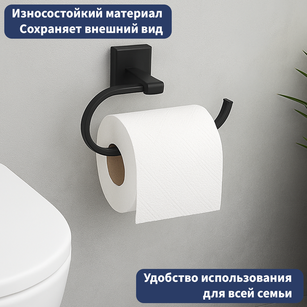 Изображение товара Держатель для туалетной бумаги Lauter 21SH8302 (Matt Black)