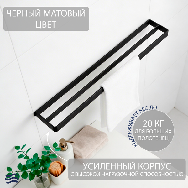 Изображение товара Полка для полотенца Lauter 21SH7022 (Matt Black)