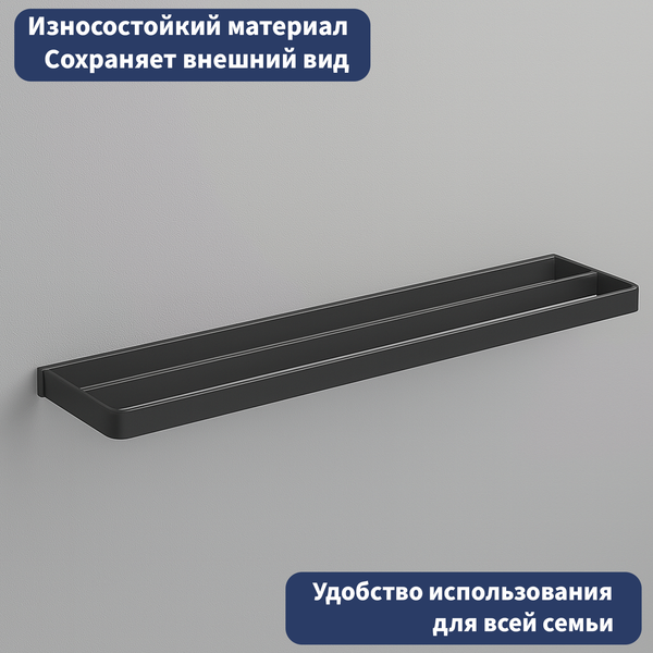 Изображение товара Полка для полотенца Lauter 21SH7022 (Matt Black)