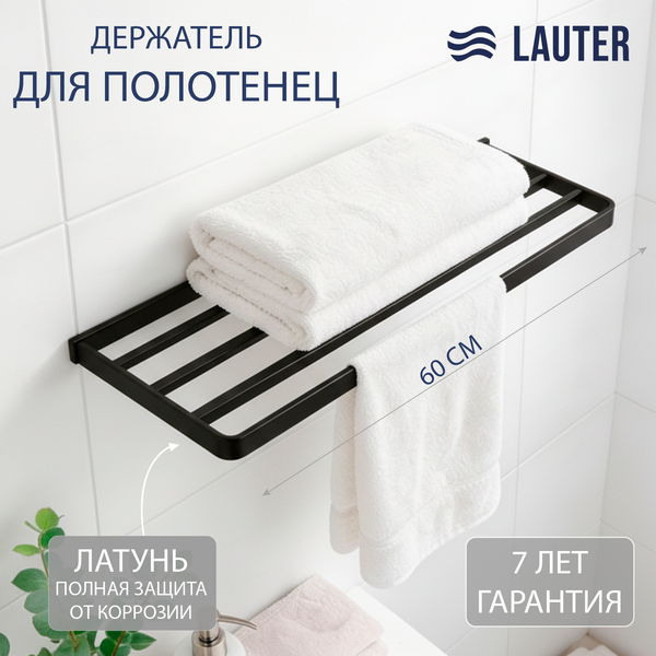 Изображение товара Полка для полотенца Lauter 21SH7132 (Matt Black)