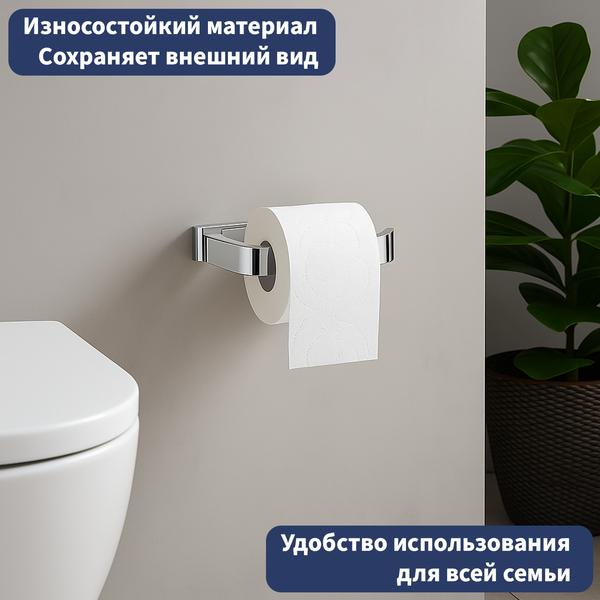 Изображение товара Держатель для туалетной бумаги Lauter 21SH7101 (Chrome)