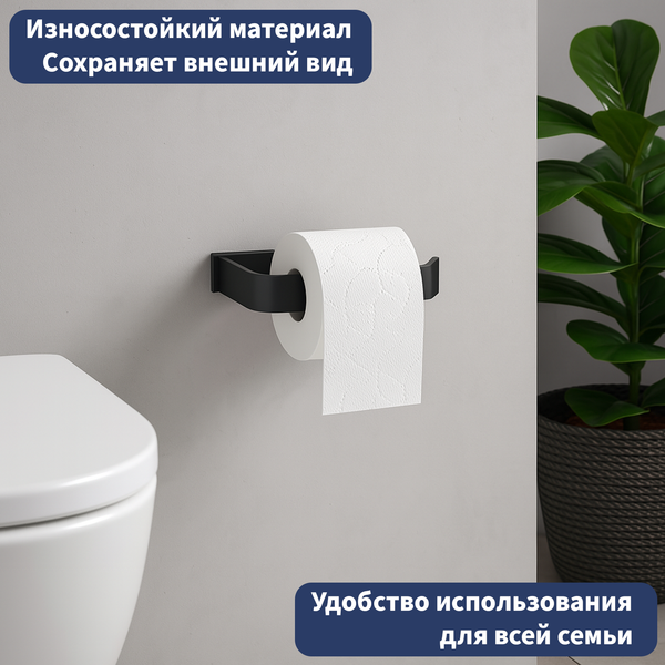 Изображение товара Держатель для туалетной бумаги Lauter 21SH7102 (Matt Black)