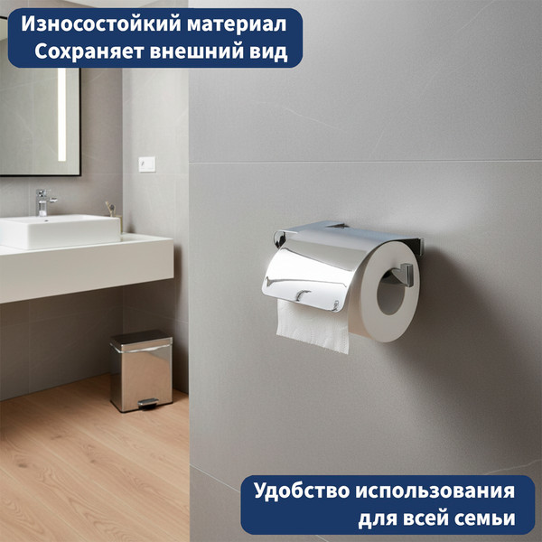 Изображение товара Держатель для туалетной бумаги Lauter 21SH110А1 (Chrome)