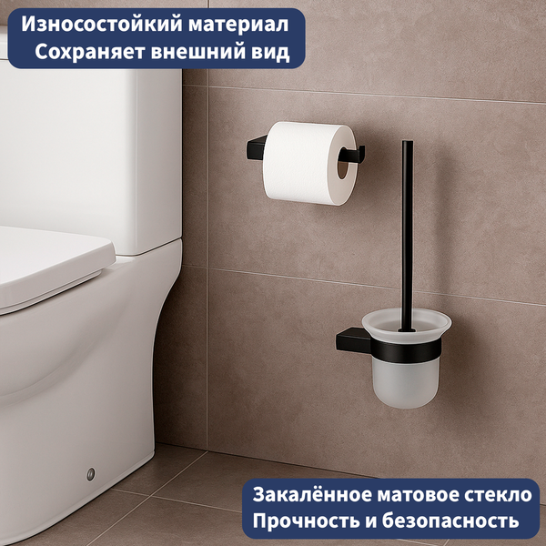 Изображение товара Ершик для унитаза Lauter 21SH1112 (Matt Black)