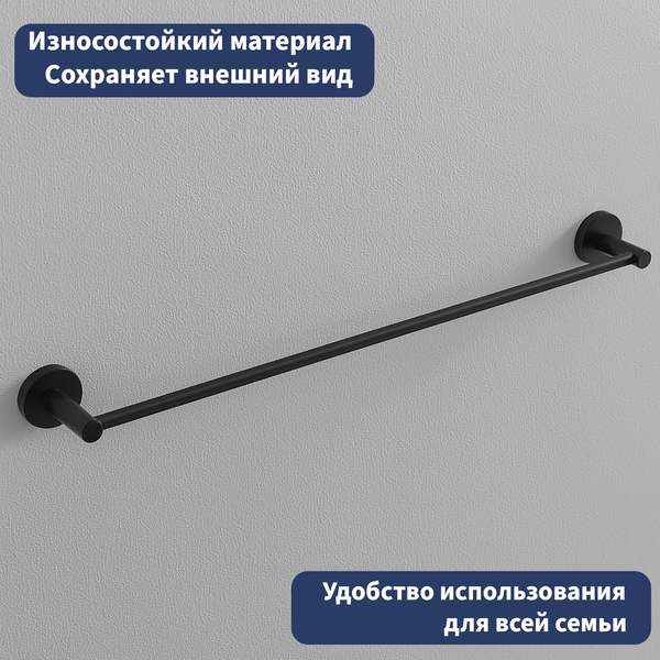 Изображение товара Держатель для полотенца Lauter 21SH70012 (Matt Black)