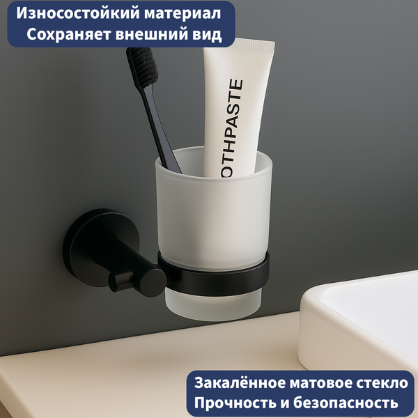 Изображение товара Стакан для зубной щетки и пасты Lauter 21SH72062 (Matt Black)