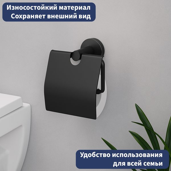 Изображение товара Держатель для туалетной бумаги Lauter 21SH72102 (Matt Black)