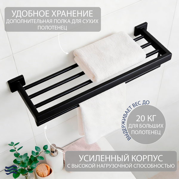 Изображение товара Полка для полотенца Lauter 21SH71152 (Matt Black)