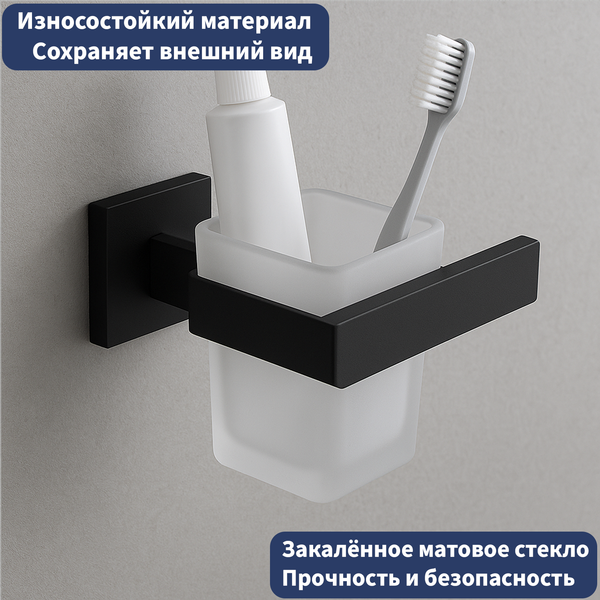 Изображение товара Стакан для зубной щетки и пасты Lauter 21SH71062 (Matt Black)