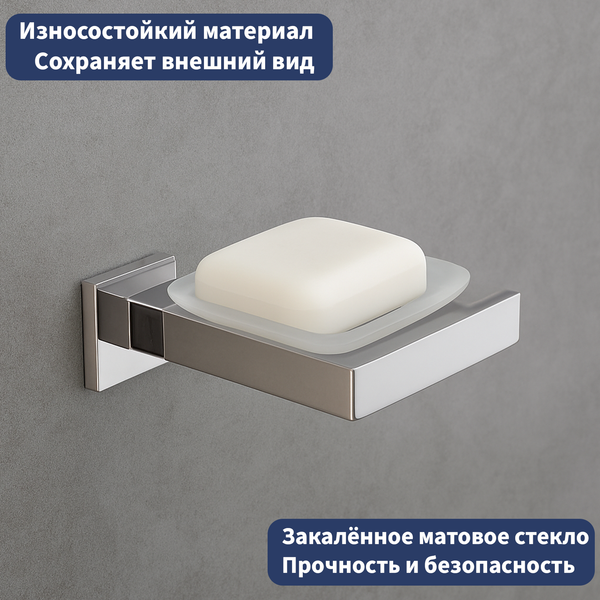 Изображение товара Мыльница Lauter 21SH71051 (Chrome)