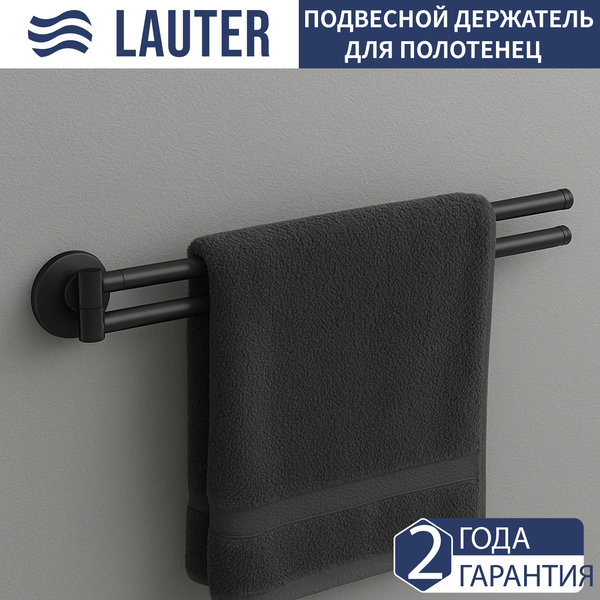 Держатель для полотенца Lauter 21SH602А2 (Matt Black)
