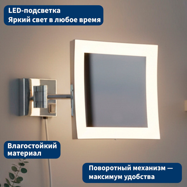 Изображение товара Зеркало косметическое Lauter 21SH040CH